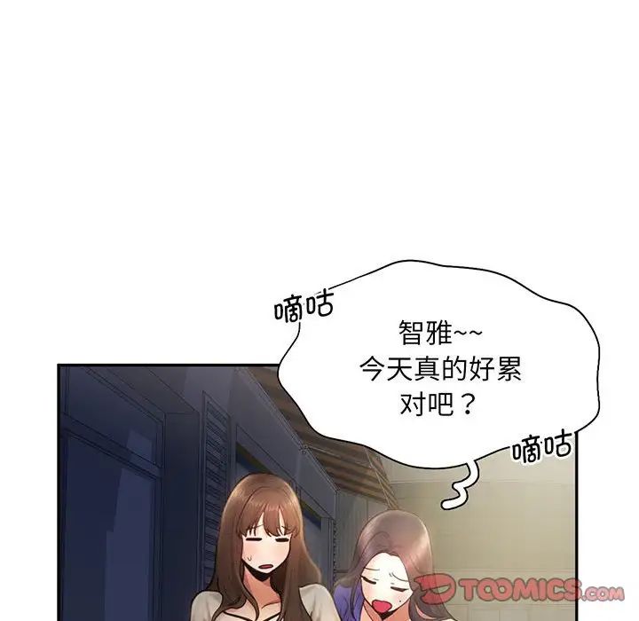[Manhwa] Flying high on the wind Plot, female student, OL#[140P]-111