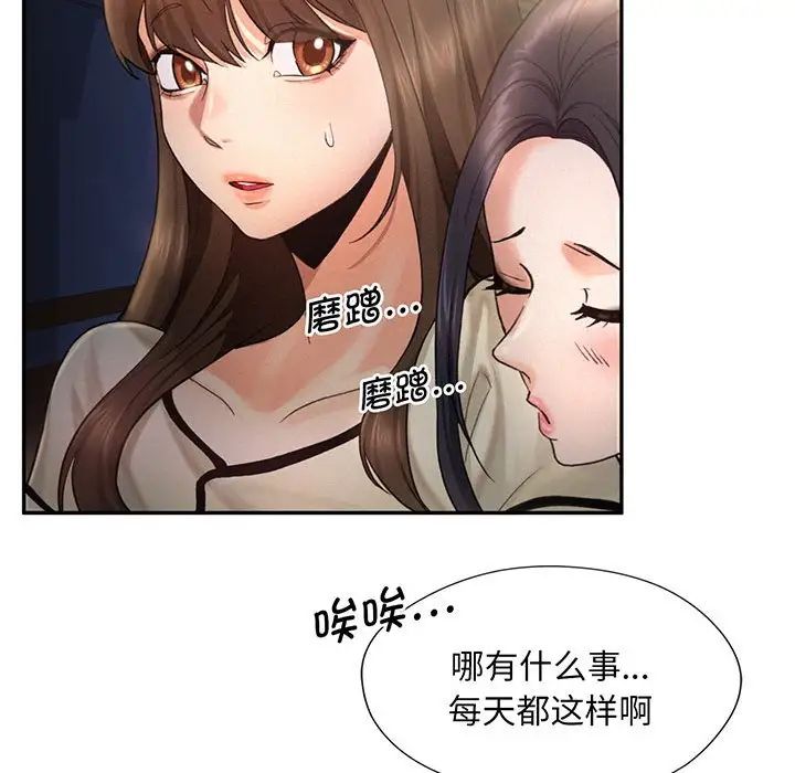 [Manhwa] Flying high on the wind Plot, female student, OL#[140P]-113