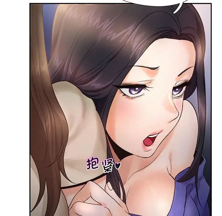 [Manhwa] Flying high on the wind Plot, female student, OL#[140P]-114