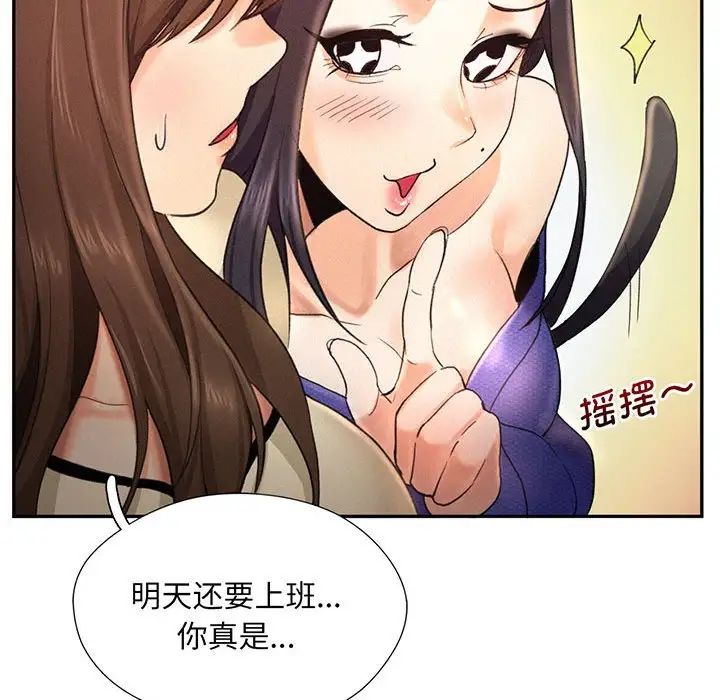 [Manhwa] Flying high on the wind Plot, female student, OL#[140P]-116