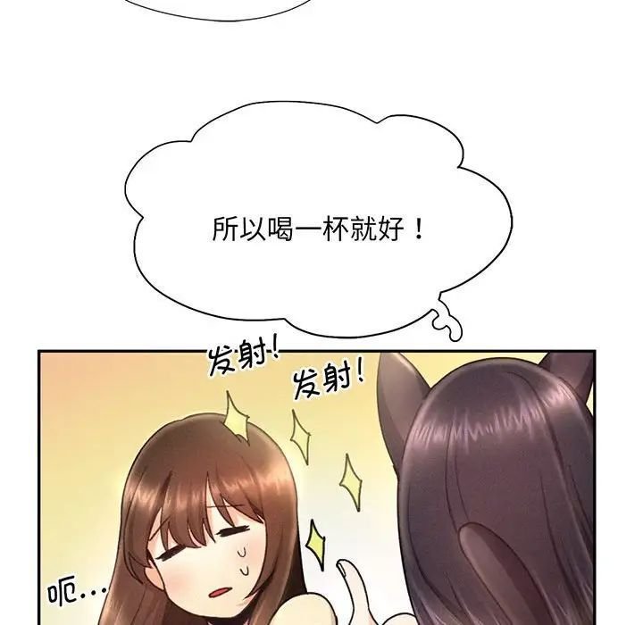 [Manhwa] Flying high on the wind Plot, female student, OL#[140P]-117
