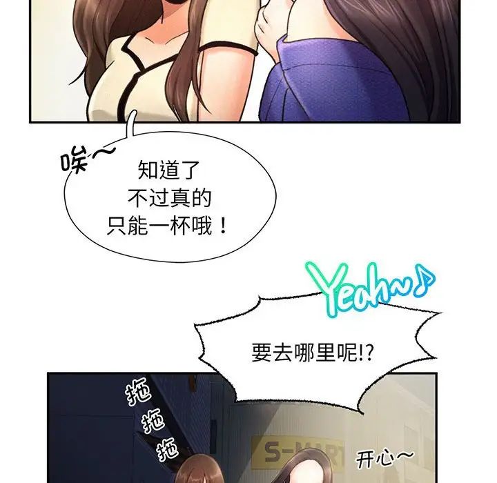 [Manhwa] Flying high on the wind Plot, female student, OL#[140P]-118