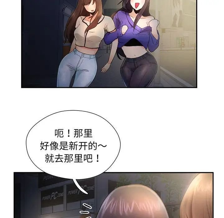 [Manhwa] Flying high on the wind Plot, female student, OL#[140P]-119