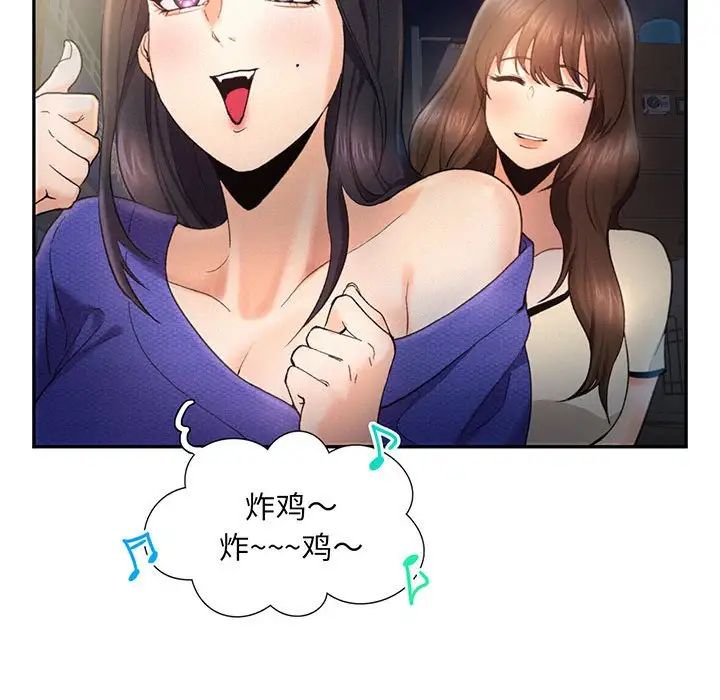 [Manhwa] Flying high on the wind Plot, female student, OL#[140P]-121