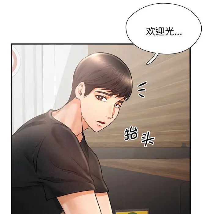 [Manhwa] Flying high on the wind Plot, female student, OL#[140P]-123
