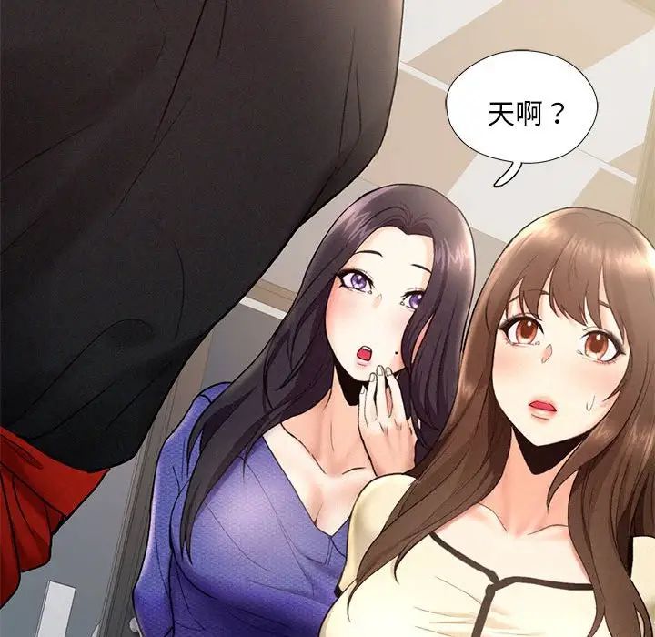 [Manhwa] Flying high on the wind Plot, female student, OL#[140P]-125