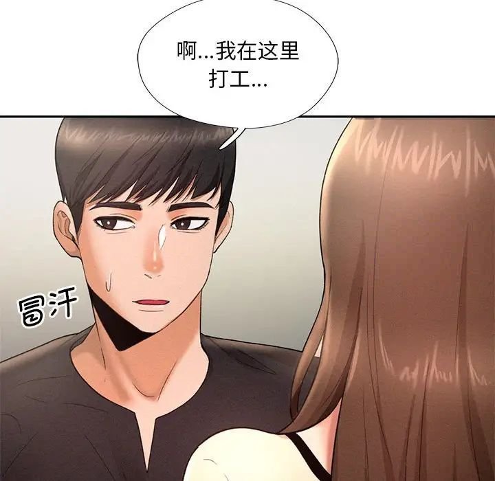[Manhwa] Flying high on the wind Plot, female student, OL#[140P]-127