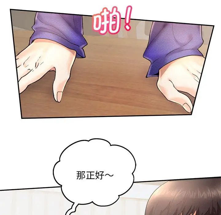 [Manhwa] Flying high on the wind Plot, female student, OL#[140P]-130
