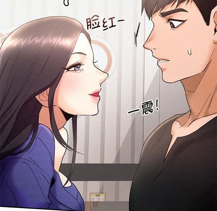 [Manhwa] Flying high on the wind Plot, female student, OL#[140P]-131
