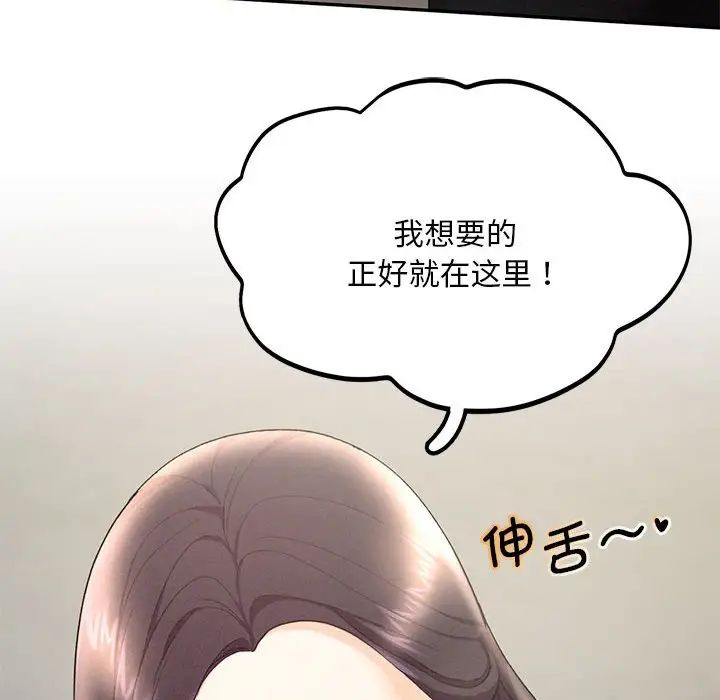[Manhwa] Flying high on the wind Plot, female student, OL#[140P]-132
