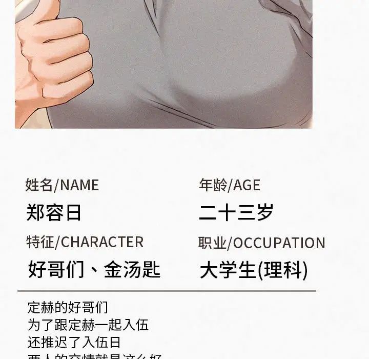 [Manhwa] Flying high on the wind Plot, female student, OL#[140P]-137