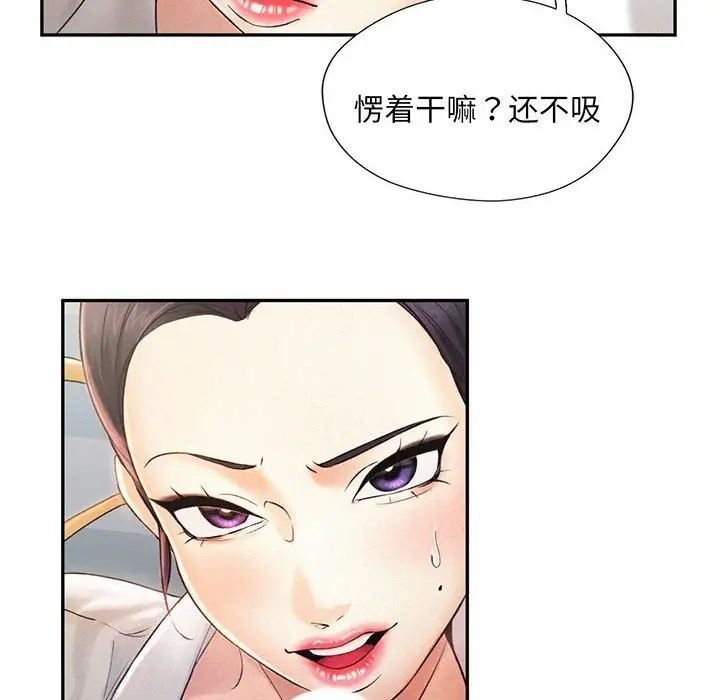 [Manhwa] Flying high on the wind Plot, female student, OL#[140P]-14