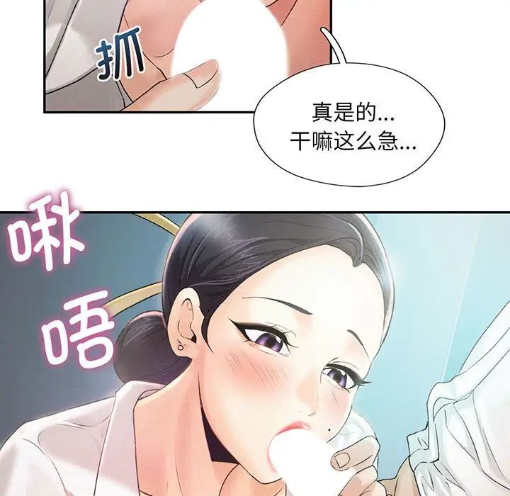 [Manhwa] Flying high on the wind Plot, female student, OL#[140P]-15