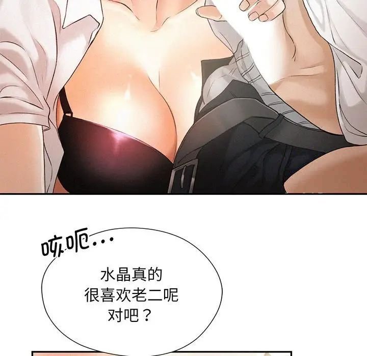 [Manhwa] Flying high on the wind Plot, female student, OL#[140P]-16