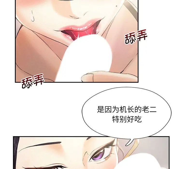 [Manhwa] Flying high on the wind Plot, female student, OL#[140P]-17