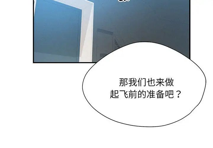 [Manhwa] Flying high on the wind Plot, female student, OL#[140P]-2