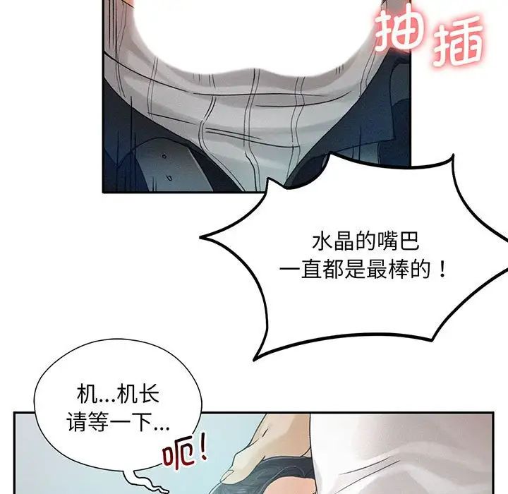 [Manhwa] Flying high on the wind Plot, female student, OL#[140P]-23