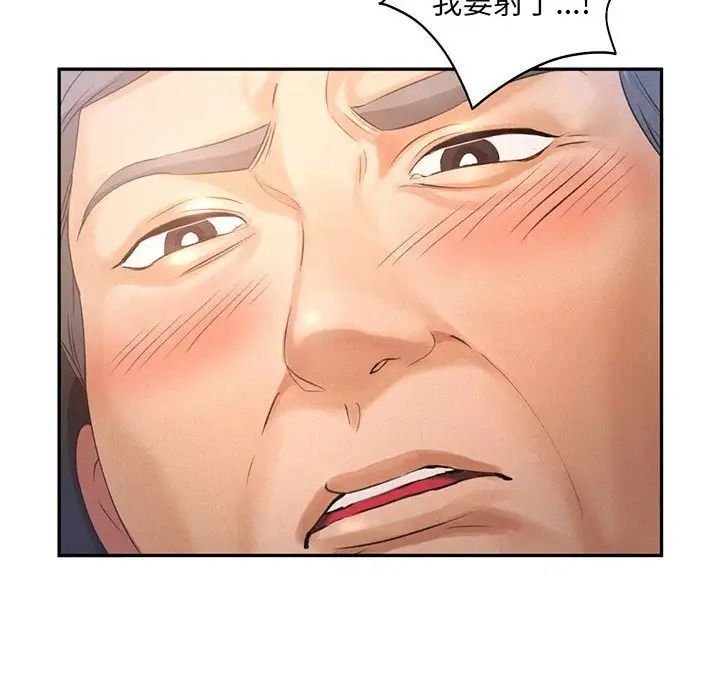 [Manhwa] Flying high on the wind Plot, female student, OL#[140P]-27