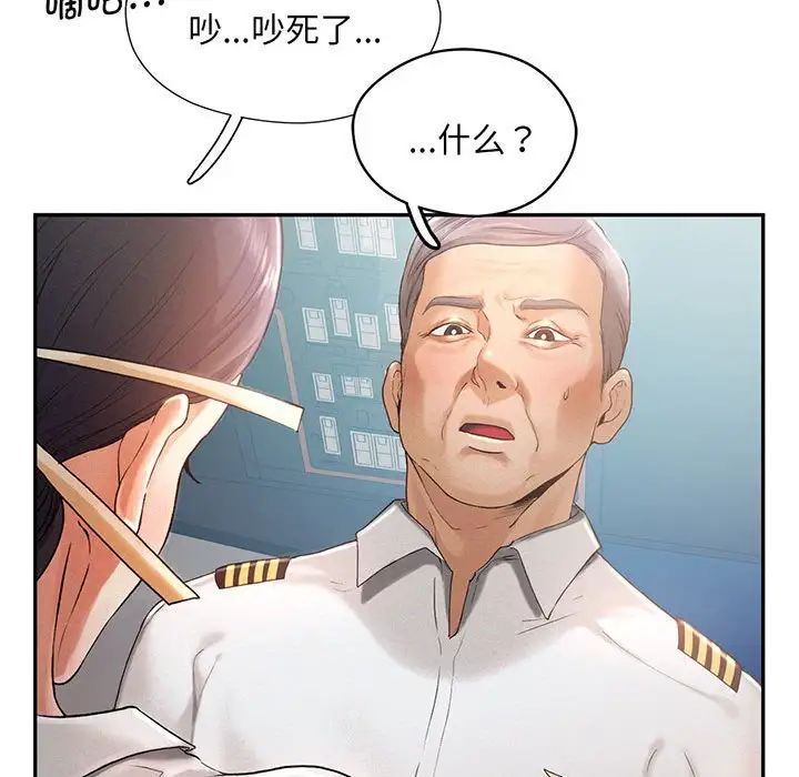 [Manhwa] Flying high on the wind Plot, female student, OL#[140P]-32