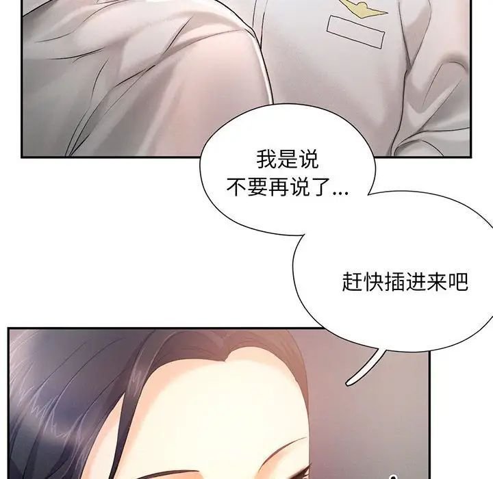 [Manhwa] Flying high on the wind Plot, female student, OL#[140P]-33
