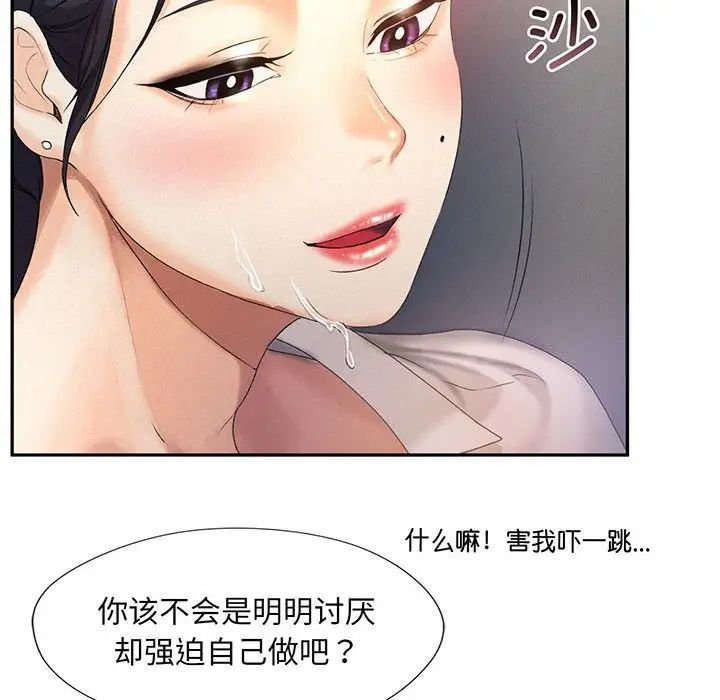 [Manhwa] Flying high on the wind Plot, female student, OL#[140P]-34