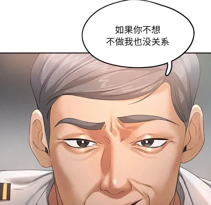 [Manhwa] Flying high on the wind Plot, female student, OL#[140P]-36