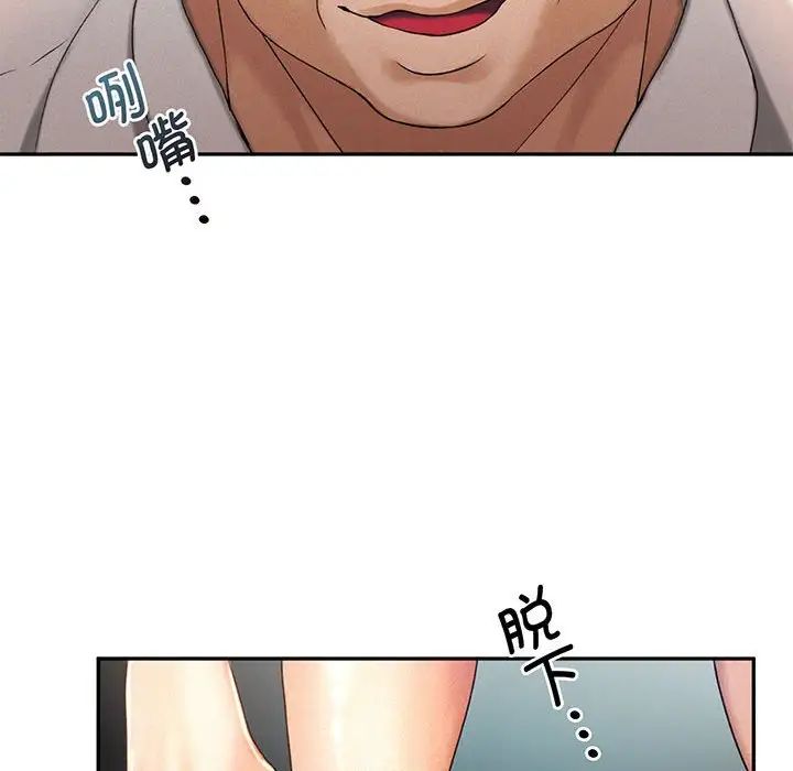 [Manhwa] Flying high on the wind Plot, female student, OL#[140P]-37