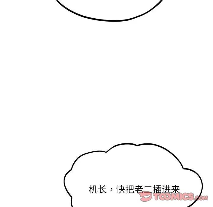 [Manhwa] Flying high on the wind Plot, female student, OL#[140P]-39