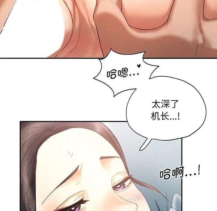 [Manhwa] Flying high on the wind Plot, female student, OL#[140P]-47