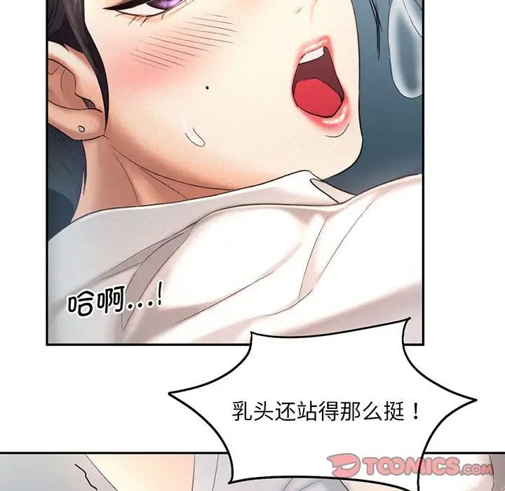 [Manhwa] Flying high on the wind Plot, female student, OL#[140P]-48