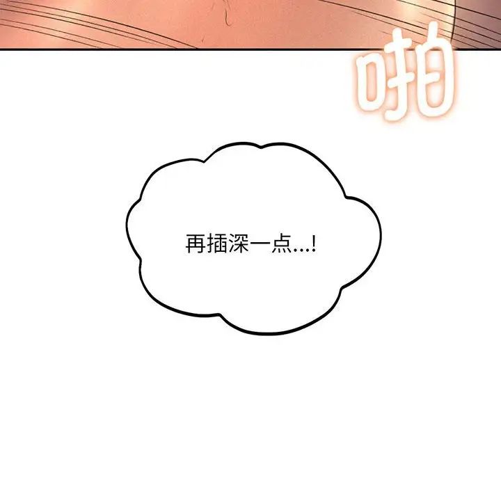 [Manhwa] Flying high on the wind Plot, female student, OL#[140P]-53