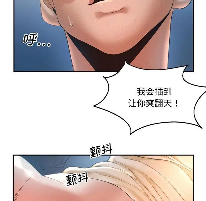 [Manhwa] Flying high on the wind Plot, female student, OL#[140P]-55