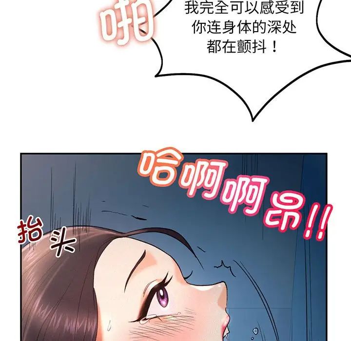 [Manhwa] Flying high on the wind Plot, female student, OL#[140P]-64