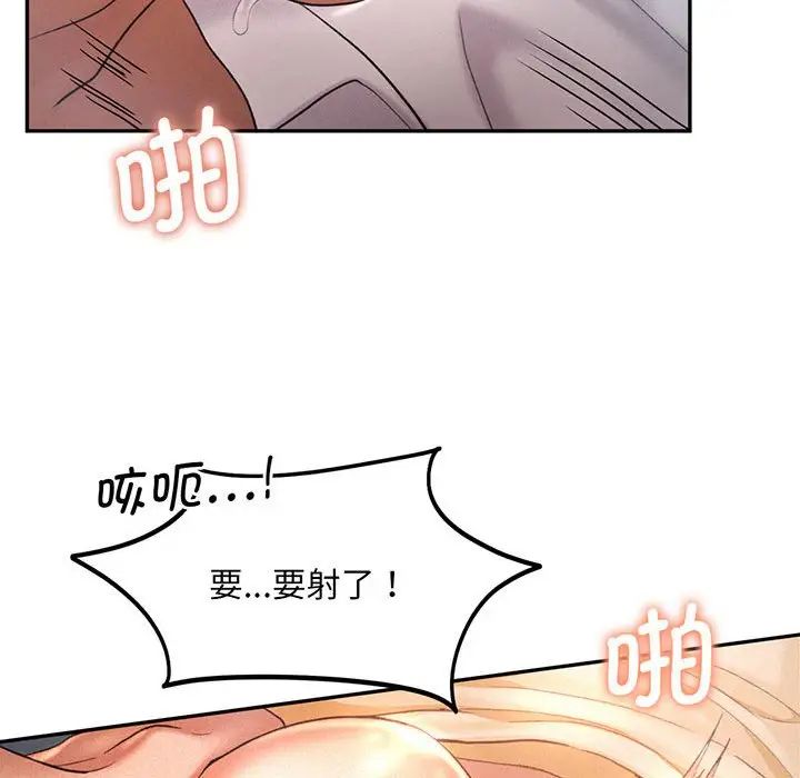 [Manhwa] Flying high on the wind Plot, female student, OL#[140P]-68