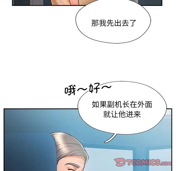 [Manhwa] Flying high on the wind Plot, female student, OL#[140P]-75