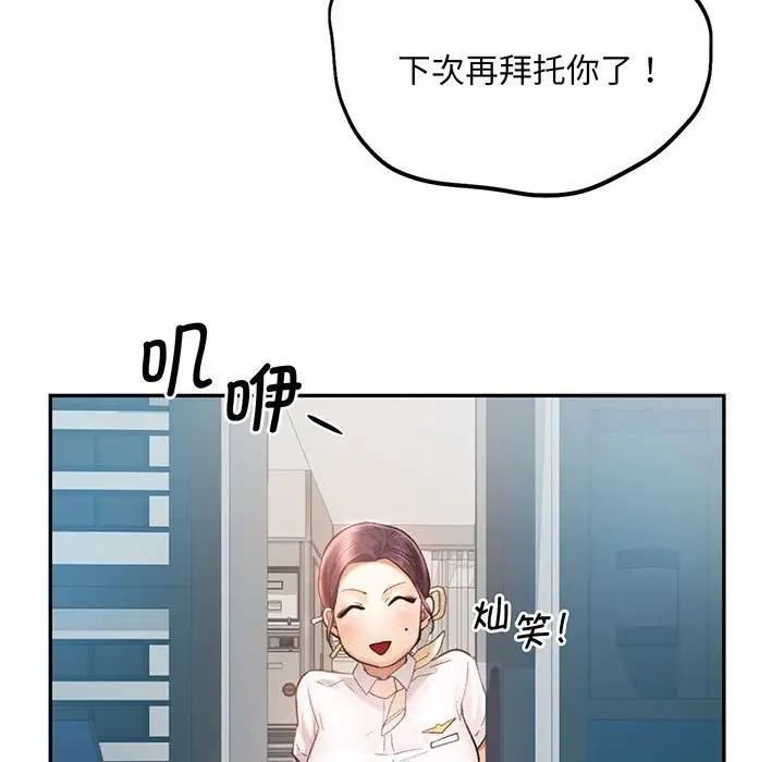 [Manhwa] Flying high on the wind Plot, female student, OL#[140P]-79
