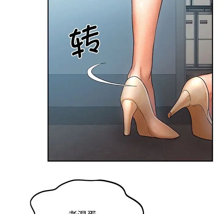 [Manhwa] Flying high on the wind Plot, female student, OL#[140P]-82