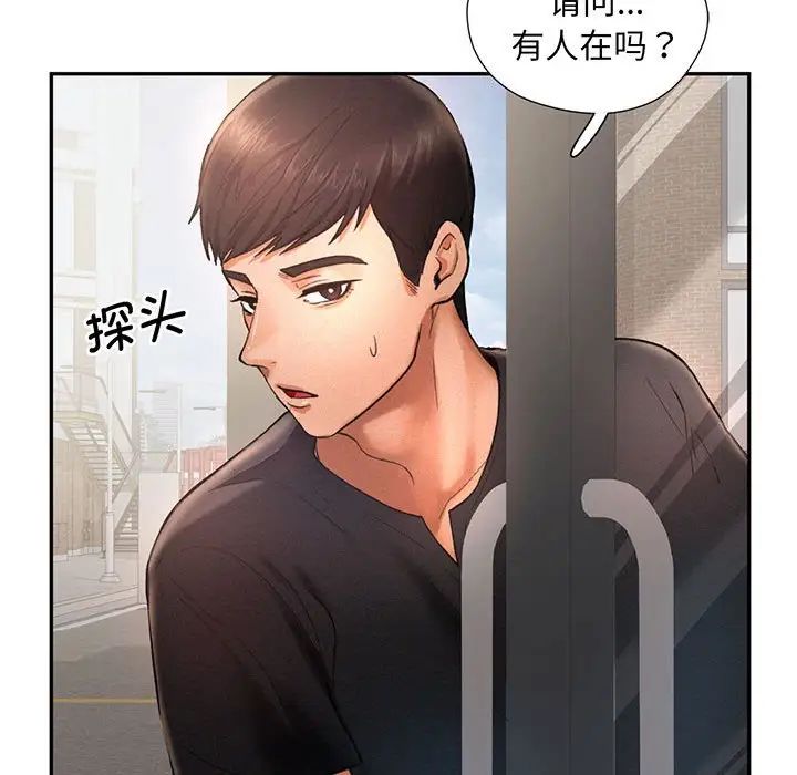 [Manhwa] Flying high on the wind Plot, female student, OL#[140P]-87