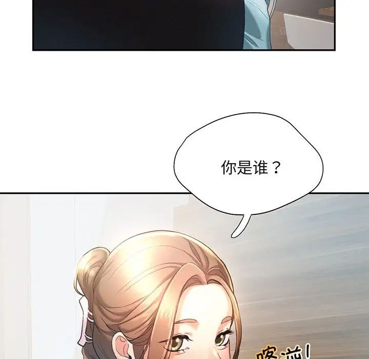 [Manhwa] Flying high on the wind Plot, female student, OL#[140P]-89
