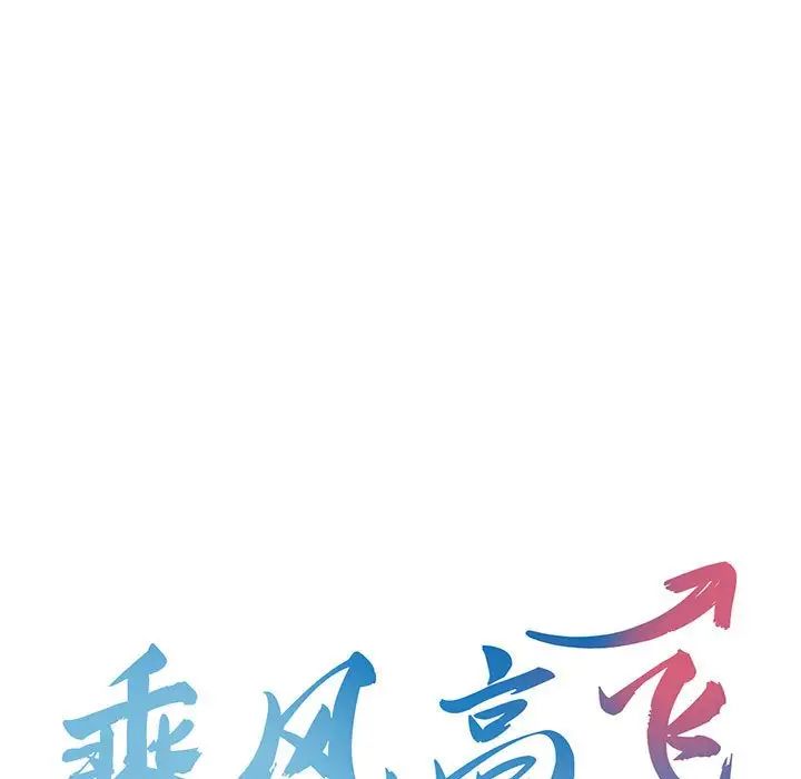 [Manhwa] Flying high on the wind Plot, female student, OL#[140P]-9