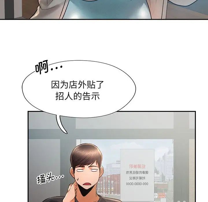 [Manhwa] Flying high on the wind Plot, female student, OL#[140P]-91