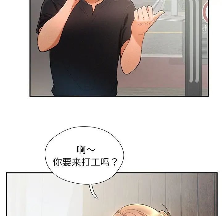 [Manhwa] Flying high on the wind Plot, female student, OL#[140P]-92