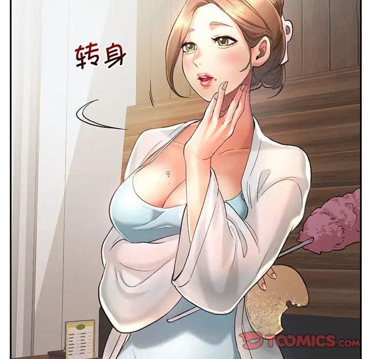 [Manhwa] Flying high on the wind Plot, female student, OL#[140P]-93