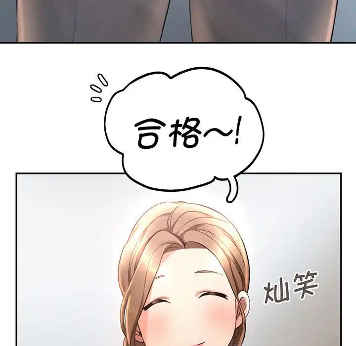 [Manhwa] Flying high on the wind Plot, female student, OL#[140P]-98