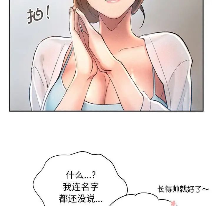 [Manhwa] Flying high on the wind Plot, female student, OL#[140P]-99