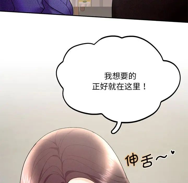 [Manhwa] Flying high on the wind Plot, female student, OL#[99P]-10