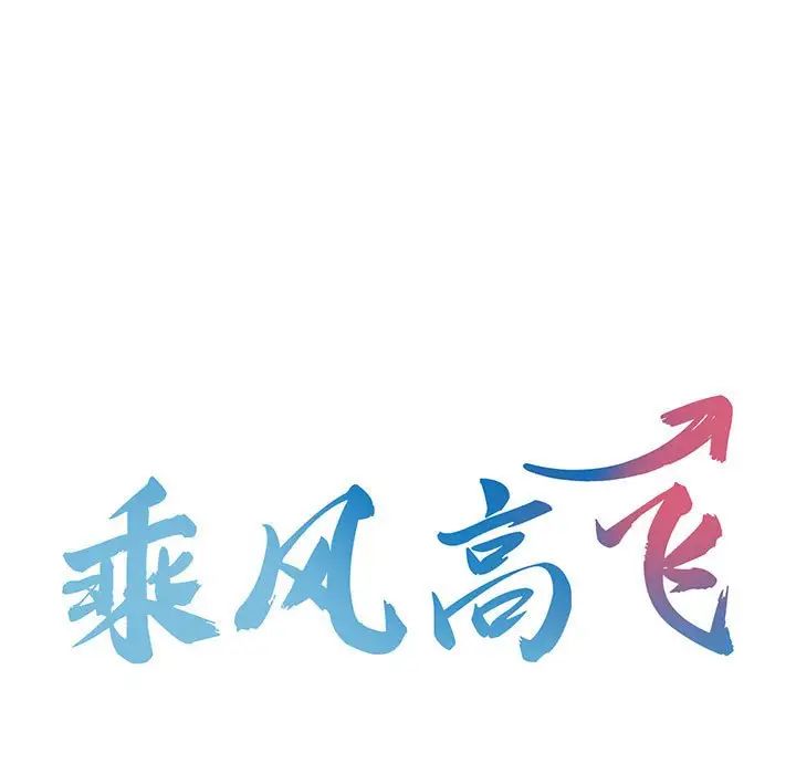[Manhwa] Flying high on the wind Plot, female student, OL#[99P]-13