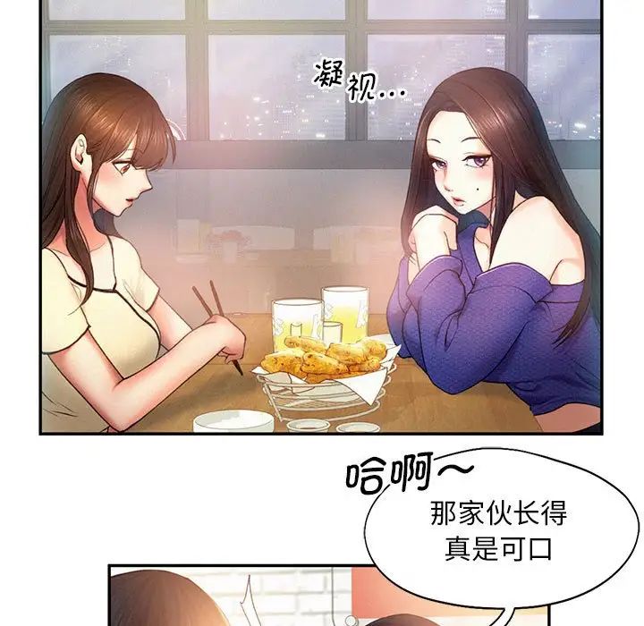 [Manhwa] Flying high on the wind Plot, female student, OL#[99P]-15