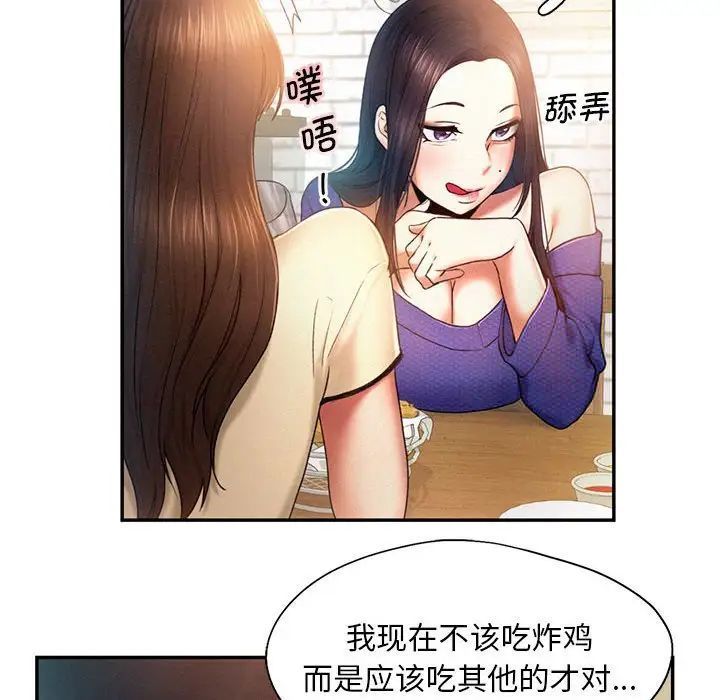 [Manhwa] Flying high on the wind Plot, female student, OL#[99P]-16