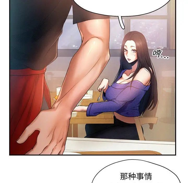 [Manhwa] Flying high on the wind Plot, female student, OL#[99P]-17